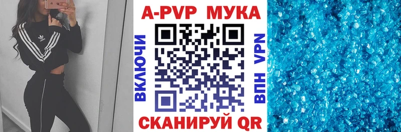 Alpha PVP Crystall  цена наркотик  Приволжский 