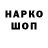 Кодеиновый сироп Lean Purple Drank Ershov Dmitry