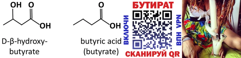 цены Приволжский MEGA ссылки БУТИРАТ Butirat