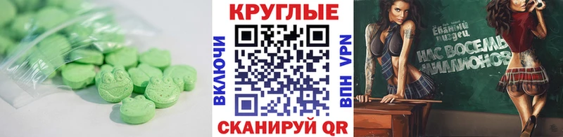 Экстази MDMA mega зеркало Приволжский даркнет сайт