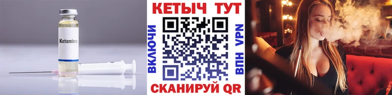 КЕТАМИН ketamine  даркнет сайт  Приволжский 