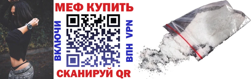МЕФ кристаллы Приволжский