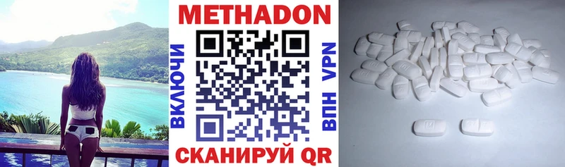 Метадон methadone  Приволжский 