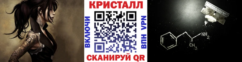 наркошоп Приволжский Метамфетамин кристалл